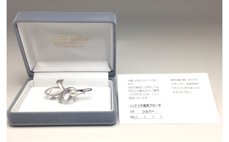 真珠 アクセサリー ブローチ パール 7mm ～ 7.5mm シルバー レディース 伊勢志摩 伊勢 志摩 冠婚葬祭 結婚式 入学式 卒業式 ジュエリー / 老舗の真珠専門店・高品質アコヤ真珠ブローチ7.0～7.5ミリ（タイプ：C）