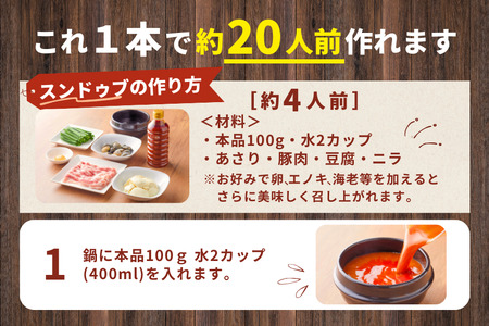スンドゥブの素 DRAGON 600g ×3本