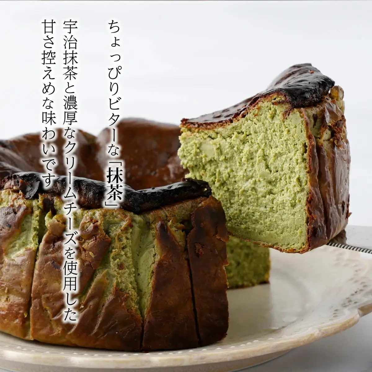 濃厚バスクチーズケーキ プレーン [B-1190-SP_001]