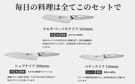 Zwilling ツインフィン 包丁3本セット 30920-001