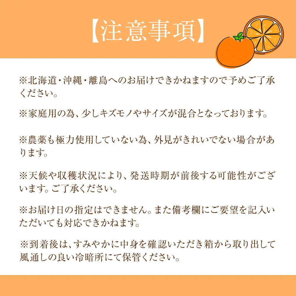 家庭用 森本農園の手選別 セミノールオレンジ 6kg 和歌山県産 サイズ混合 ［北海道・沖縄・離島配送不可］［2027年4月中旬から順次発送］［RN36］