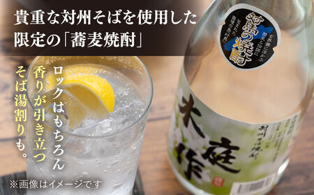 国境の島 対馬の地酒定期便 【白嶽酒造】 常温配送 地酒 対馬 島酒 焼酎 日本酒 [WAN039]