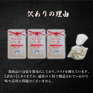 訳あり にんにく餃子100個 冷凍 京都餃子 餃子餃子餃子餃子餃子 227