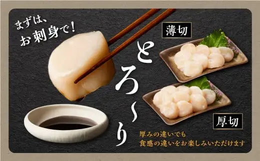 オホーツク産お刺身用ホタテ 1kg (250g×4)_K026-0836