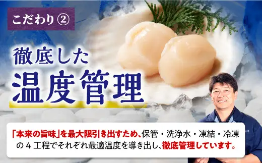 オホーツク産お刺身用ホタテ 1.5kg (250g×6)_K038-0720