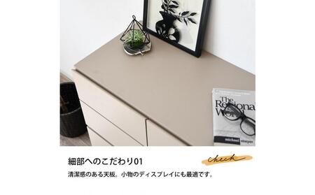 チェスト 収納タンス 幅120cm ローチェスト 引出し 収納 脚付きデザイン 日本製