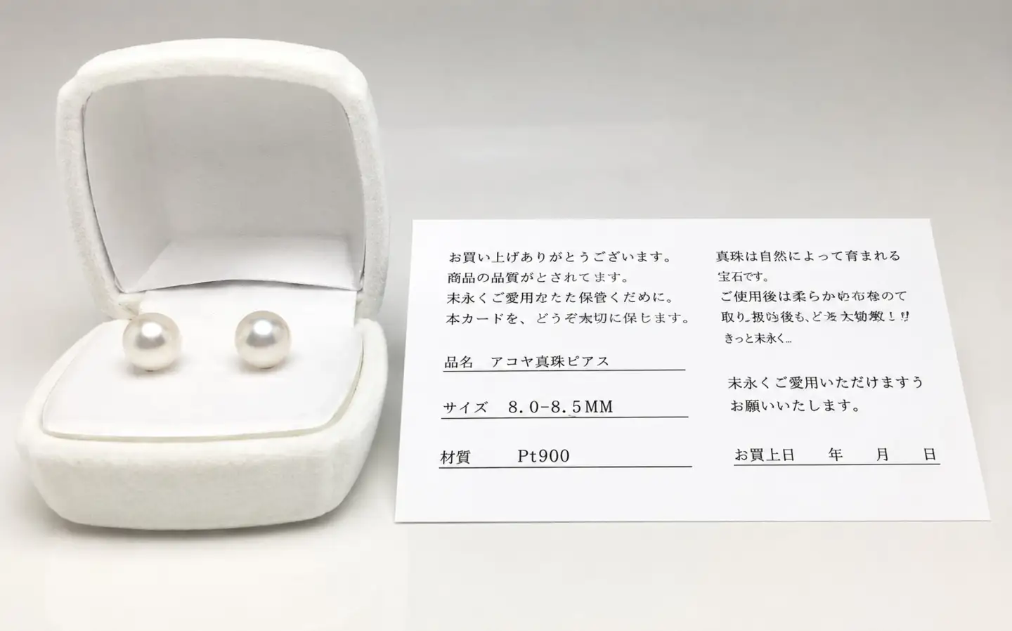 真珠 アクセサリー ピアス パール 8mm ～ 8.5mm Pt900 レディース 伊勢志摩 伊勢 志摩 冠婚葬祭 結婚式 入学式 卒業式 成人式 慶事 ジュエリー アコヤ真珠 大粒 / 老舗の真珠専門店・高品質アコヤ真珠ピアス8.0～8.5ミリ（Pt900）