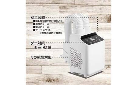 YAMAZEN 布団乾燥機 ZFE-W800(W) タイマー付 パワフル ふとん2枚 大きなふとん ベッド くつ乾燥 安全装置付き 山善 YAMAZEN F4N-2562