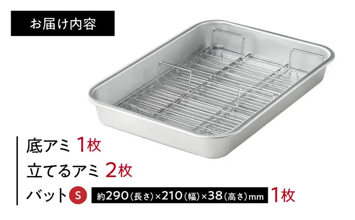 キッチン雑貨 アルミバットセット キッチン雑貨 BLAC018