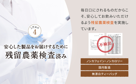 香ばし茶房 国産 コーン茶 160g（4g×40包）