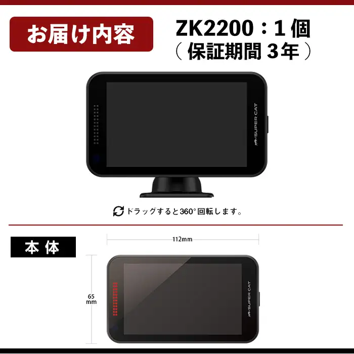 K-312 レーザー&レーダー GPS探知機(ZK2200)【ユピテル】霧島市 車 カー用品 カーアクセサリー ドライブ