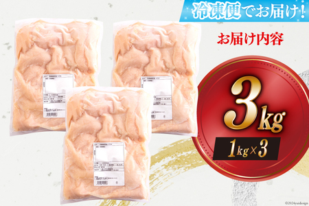 鶏肉 宮崎県産若鶏ささみ1kg×3 計3kg