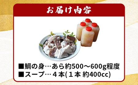 ＜お寿司屋さんが作った白寿真鯛 贅沢鍋セット ～愛媛の極みを味わう～ 5人前＞ 愛媛県産 白寿真鯛 鍋セット お取り寄せ アレンジ うどん ラーメン 雑炊 タレ付 グルメ 食品 魚介類 海鮮 海の幸 和泉屋 愛媛県 西予市【冷凍】『1か月以内に順次出荷』MSI0006