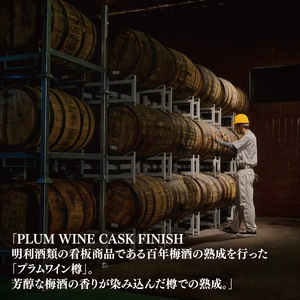 【数量限定】百年梅酒の樽で熟成した「ウイスキー」とウイスキー樽で熟成した「百年梅酒」各１本セット！ 「TAKAZO PURE MALT WHISKY REBORN PLUM WINE CASK FINISH」1本 「百年梅酒　ウイスキー樽熟成」1本（DW-22）