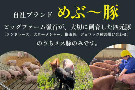 【豚しゃぶセット】"めぶ～豚" しゃぶしゃぶ セット 2kg（豚肉 豚 しゃぶしゃぶ用 豚ロース モモ 小分け 真空包装 豚ロース 肩ロース 豚しゃぶ ロース肉 豚ロース 豚肉 )