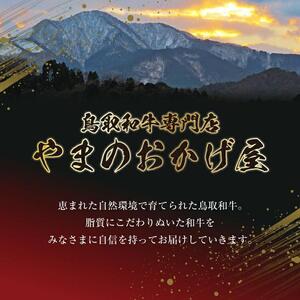 36.鳥取 和牛 特上すき焼き用ロース 約200g  | 和牛