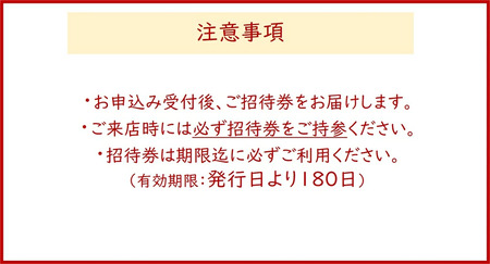 [東香里湯元水春] 入浴岩盤招待券 5枚セット [1221]