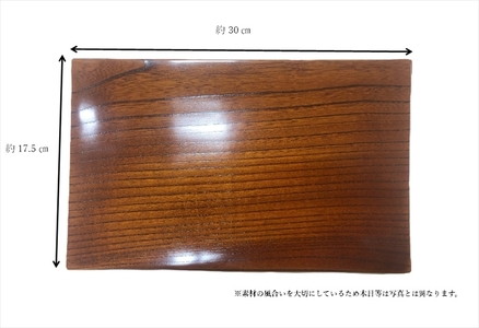 漆器　拭きうるし 角皿（黒）【 食器 茨城県 日立市 】