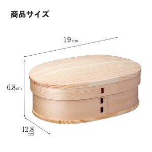 お弁当箱 曲げわっぱ 天然杉 「曲げわっぱランチボックス」 1段 800ml ランチボックス 曲げわっぱ スケーター 16-022
