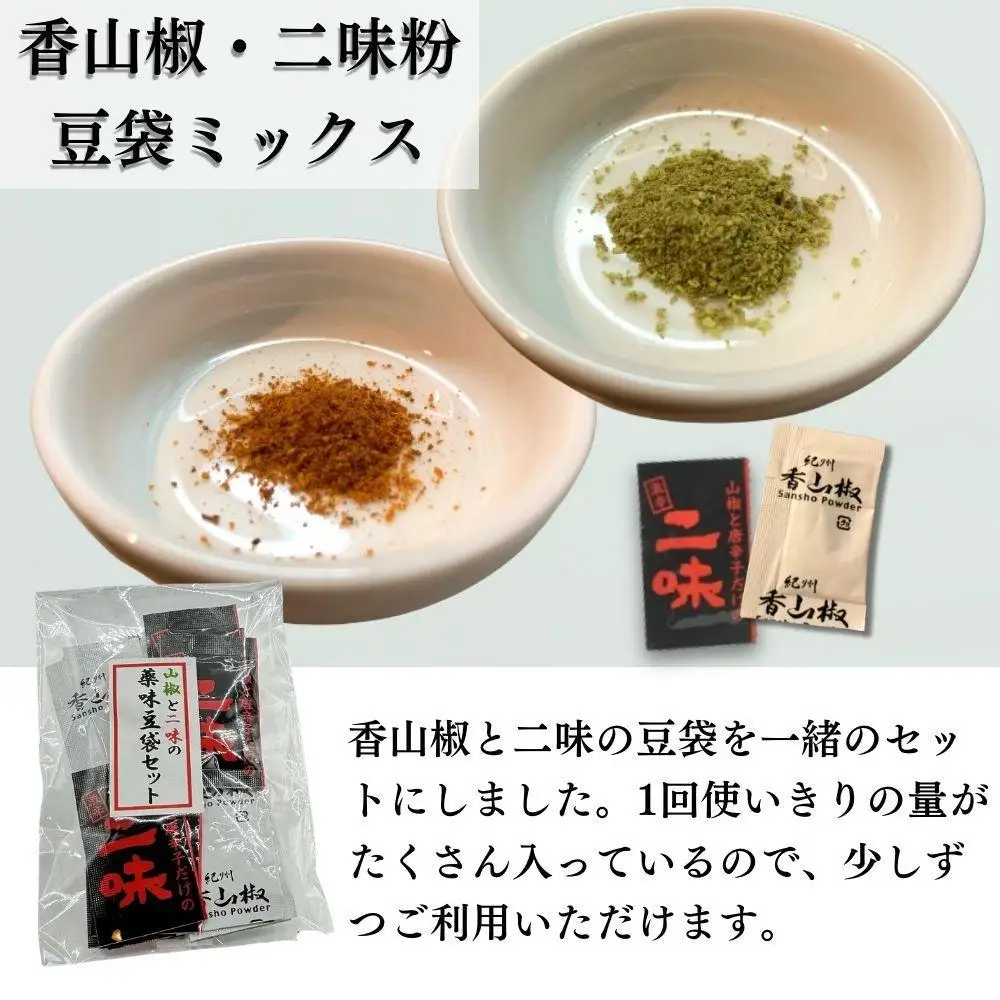 【ぶどう山椒】贈答セット（粉山椒２種＋化粧缶）