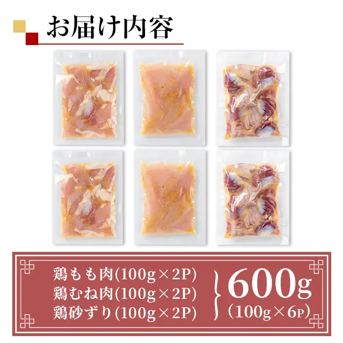 i1038 南国元気鶏のポックン詰め合わせ〈ガーリックソルト〉(合計600g・100g×各2P) ポックン 南国元気鶏 鶏肉 とり 腿肉 胸肉 砂ずり にんにく 岩塩 ピンクソルト おかず おつまみ 惣菜 焼くだけ 冷凍 【慶尚園】