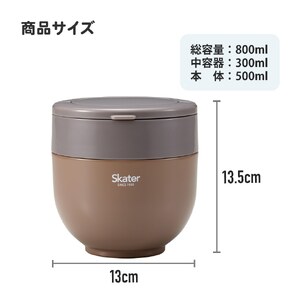 弁当箱 「折りたたみ保温ジャー」 ブラウン 800ml スケーター 弁当箱 10-097