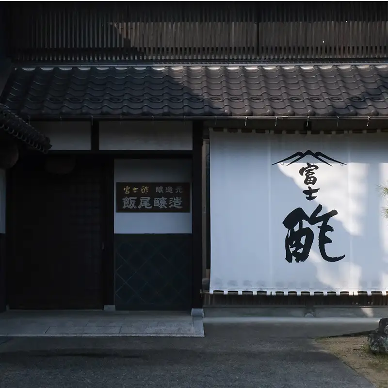 食べる富士酢（酢酸菌入り）6袋入 飯尾醸造 黒酢カプセル 富士酢 酢 お酢 マリネ ドレッシング 酢漬け 健康  美容 ギフト プレゼント myz03 myz09 myz11 myz22 myz23 myz26