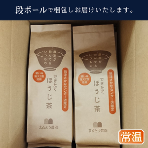 焼津できたてほうじ茶200g×6袋合計1.2kg (a14-147)