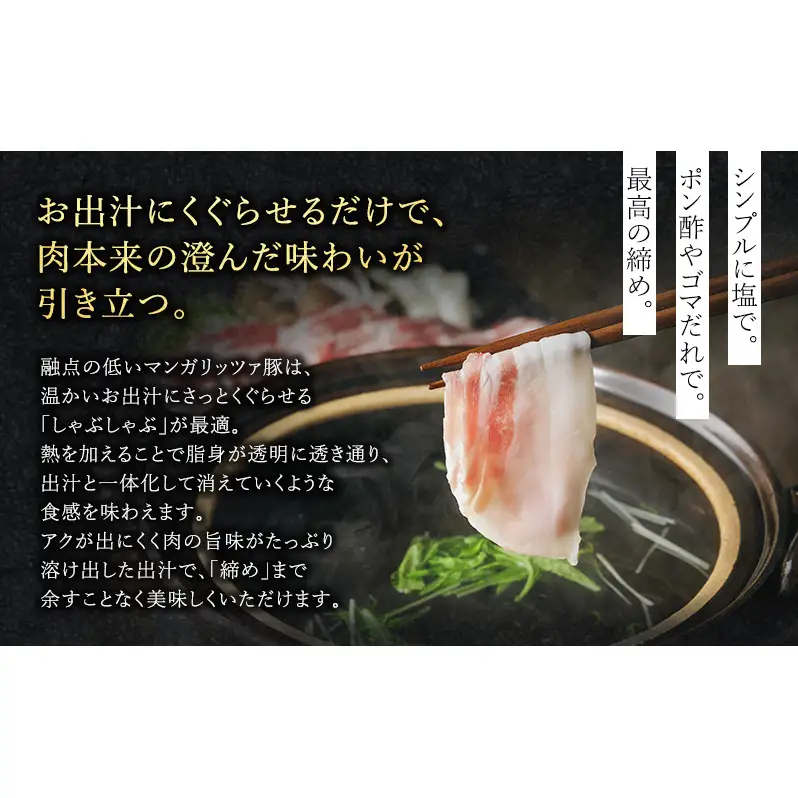 【メディアで多数紹介】国宝・十勝ロイヤルマンガリッツァ豚 塩しゃぶしゃぶ ロース400g・バラ400g 食べ比べ 北海道 幕別町 【 豚肉 豚 しゃぶしゃぶ 塩 湖塩 冷凍 生 】 丸勝十勝ヒルズ