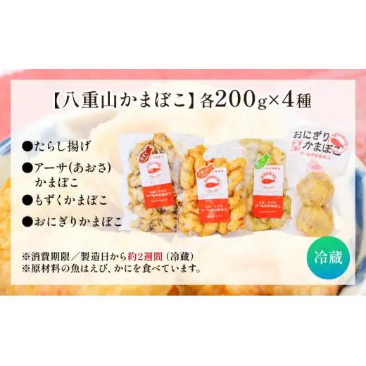 石垣の晩酌セット（おまかせ石垣島地ビール・八重山かまぼこ編）　J-24