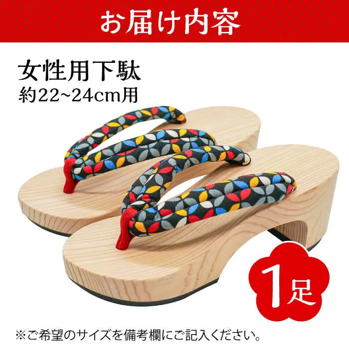Ｐひーる 下駄 ヒール高約6cm 日田市 げた 下駄 [ARAR007]