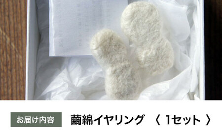 イヤリング「Silk series」 イヤリング -Ozu1 PRODUCTS- イヤリング[AGCO121]