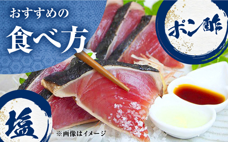 【12回定期便】満腹!かつおのたたき 総計約15.6kgから18kg / かつお たたき かつおたたき かつおのたたき かつお たたき かつおたたき かつおのたたき[ATAF094]