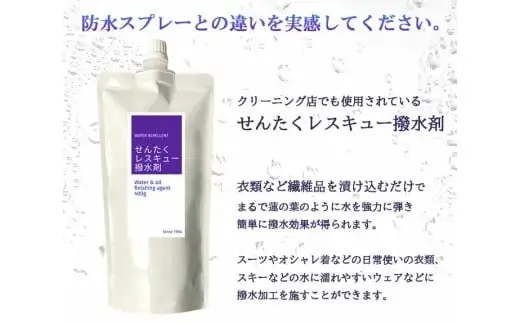 洗濯用洗剤 せんたくレスキュー 『洗剤・柔軟剤・撥水剤・おりがみせっけん』 ８点セット〈共栄社化学〉 洗濯洗剤 家庭用洗濯洗剤 12-030