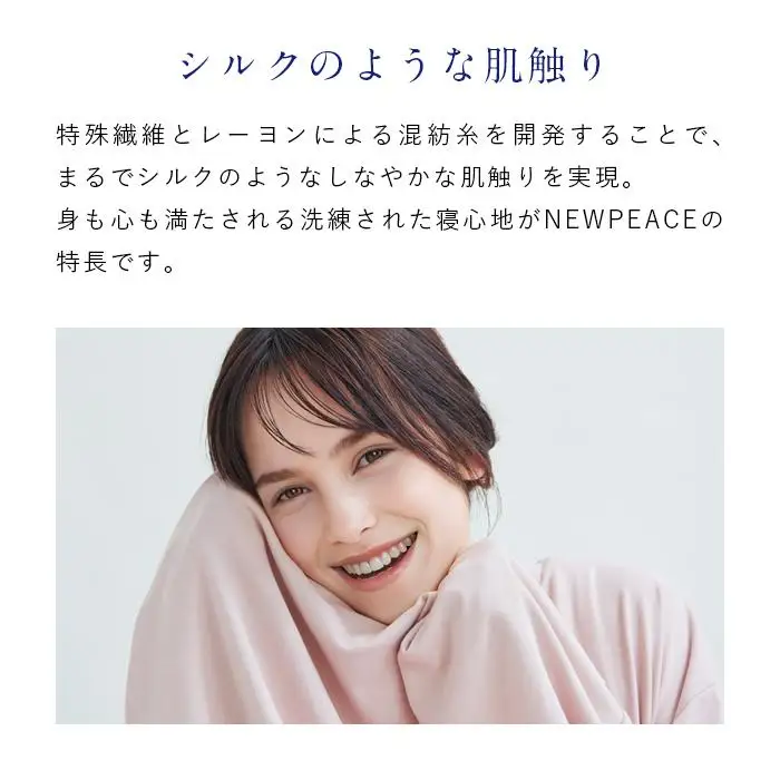 【ネイビーSサイズ】NEWPEACE Recovery Wear Sleep Set Long