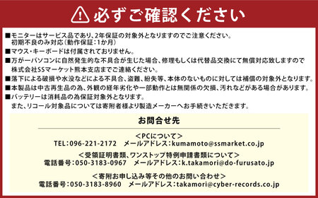 【ふるさと納税】再生品パソコン・モニター付き FUJITSU_ESPRIMO_D588／VX（Windows11）K008973 再生PC 再生パソコン PC パソコン モニター