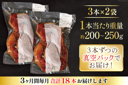 【加工場直送】 ローストチキン 定期便 ローストレッグ タレ味 6本 3回 総計18本