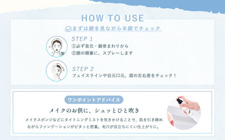 【ベストセラー】化粧水 タイトニングミスト 150ml ミスト化粧水 ブースター_OS084-0006