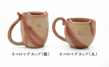 備前焼 ネコのマグカップ（丸）