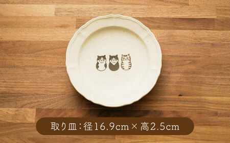 【美濃焼】3匹の可愛い猫ちゃん 小皿・小鉢・取り皿（各2点 合計6点ペアセット）【うつわやさんーカネ忠】[MBO062]