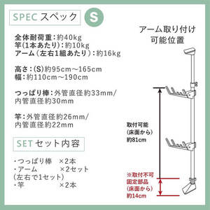 daim 窓枠用つっぱりランドリーセット Sサイズ 高さ・幅伸縮可能 屋内用 伸縮式 全体耐荷重：40kg 【室内干し 突っ張り棒 室内干しスタンド 室内物干し 突っ張り 洗濯 つっぱり 洗濯物 伸縮式 つっぱり棒 新生活 引っ越し】 [C-18415]