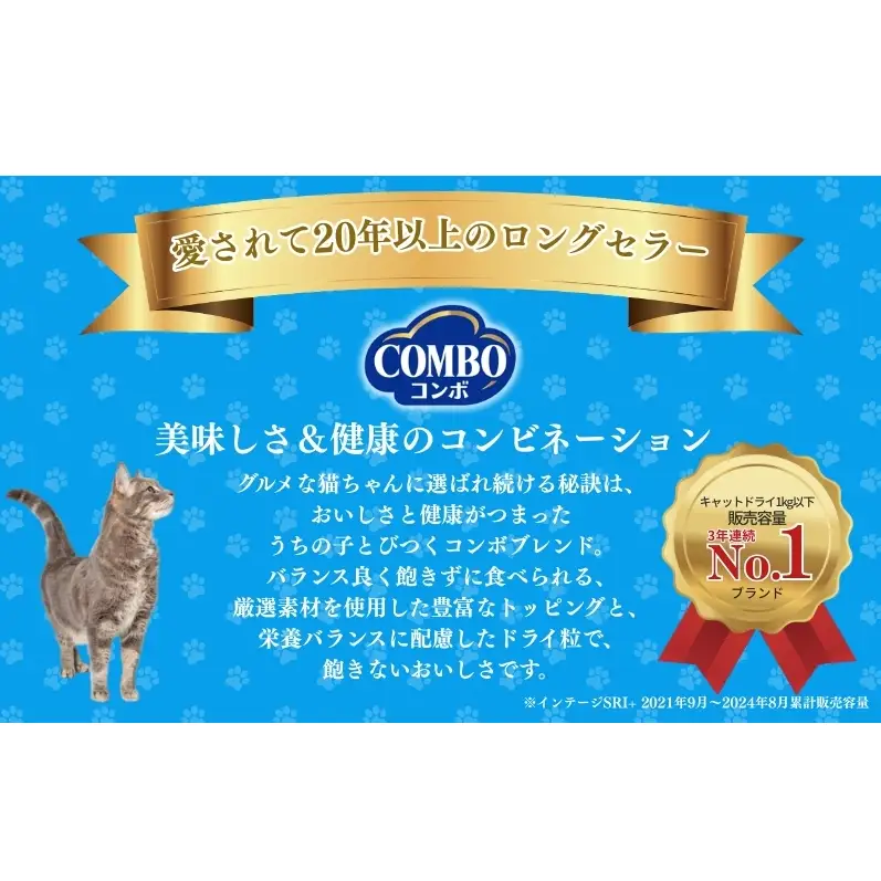 キャットフード コンボ 下部尿路の健康維持 アソート キャットフード