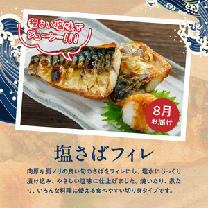 【定期便　偶数月6回】魚鶴商店堪能定期便_G60-T75