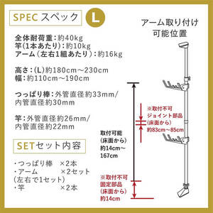 daim 窓枠用つっぱりランドリーセット Lサイズ 高さ・幅伸縮可能 屋内用 伸縮式 全体耐荷重：40kg 【室内干し 突っ張り棒 室内干しスタンド 室内物干し 突っ張り 洗濯 つっぱり 洗濯物 伸縮式 つっぱり棒 新生活 引っ越し】 [D-18405]