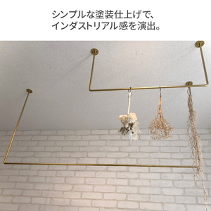 物干し ランドリーバー ゴールド 部屋干し 物干し【60cm・120cmセット】