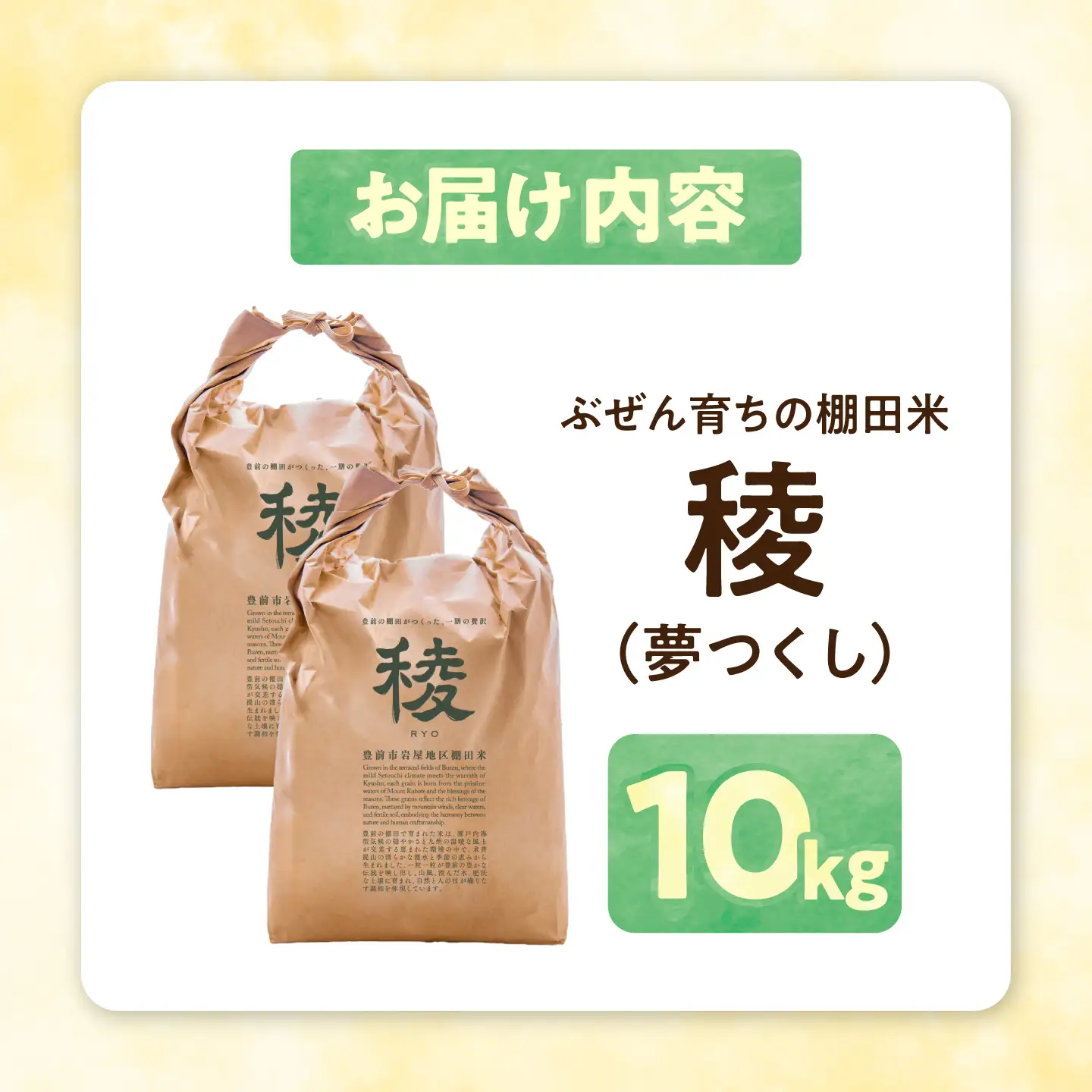 【新米】求菩提米 夢つくし 10kg (5kg×2袋)  VCO004 新米