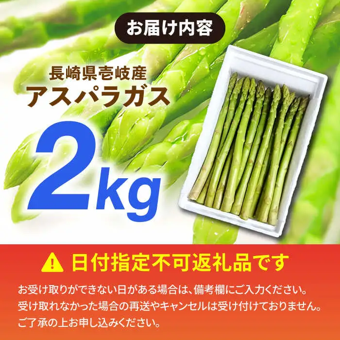 アスパラガス 2kg[JBO148] アスパラ 野菜