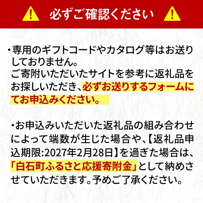 【あとから選べる】佐賀県白石町ふるさとギフト 4万円分 / あとから [IZY011]