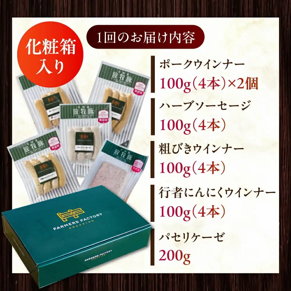 【全6回定期便】【結着剤・発色剤・保存料不使用】 放牧豚 ソーセージ5種セット 無添加 無塩せき [AXBA024]