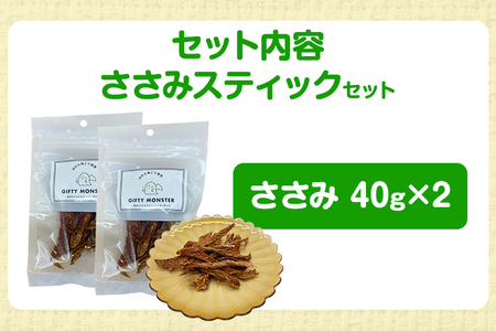 ササミ細切り はかた地どり使用 特別仕様のおしゃれな化粧箱でお届け 素材そのままのササミ細切りのワンちゃん用おやつ 2袋 ササミ ジャーキー おやつ 天然素材100％ 添加物不使用 犬用 ペット用品